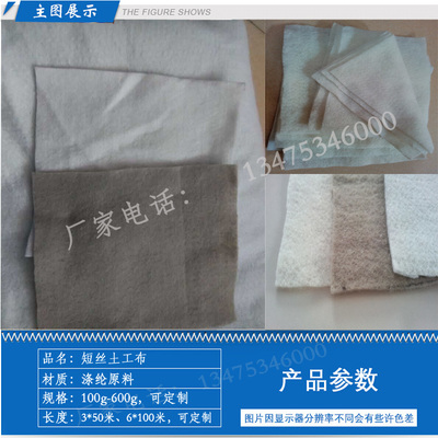 短纖針刺非織造土工布 200克規(guī)格的應用與特性解析